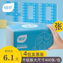 400 large bag of napkins paper paper cleaning toilet paper household facial tissue whole box batch of planting 4 bags of toilet paper