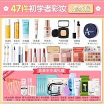 Cosmetic makeup set beginner full set of combinations a set of female students light makeup concealer novice Introductory