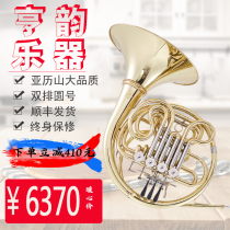 Hengyun instrument flat BF tone double row French card name Alexander quality stage performance