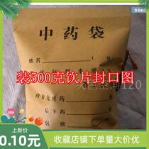 Custom-made universal version 18 by 24 cm Chinese medicine bag kraft paper bag hospital high-quality boutique real shot HOT