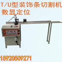 Guanghengfa T-strip cutting machine embedded copper bar cabinet door panel decorative strip cutting machine aluminum alloy 45 degree v cutting machine