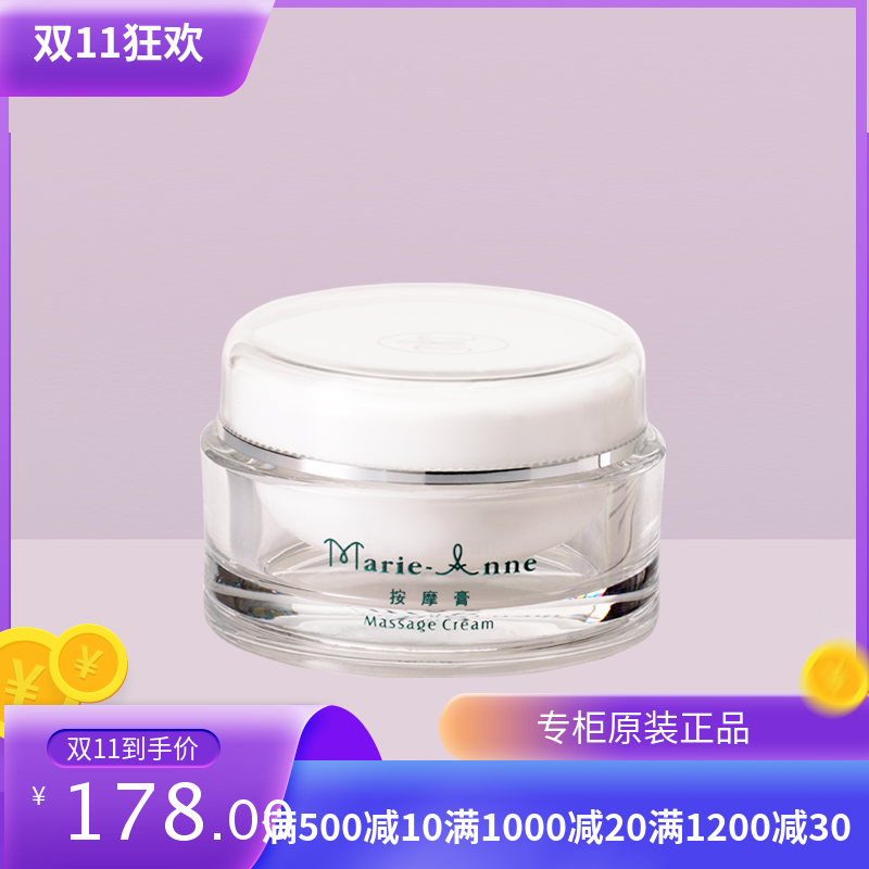 完美玛丽艳护肤品好贵。玛丽艳按摩膏实正值得买吗？