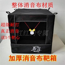 Pinbow target box folding target box thick target box bracket resistant to fight silencer cloth practice stainless steel steel ball bull s-Eye Recovery
