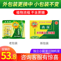 ) Qi Ruiyuan Off-wet Tea Poria and Coix Seed Concentrate 10g