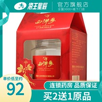 阳春八方 西洋参(加拿大)60G