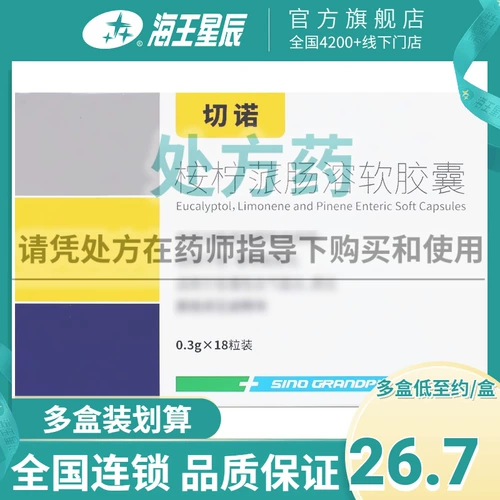 Черино эвкалипт -капсула мягкие капсулы Пекин Юанда девять и 0,3 г*18 капсулы