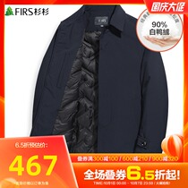 Shanshan mens lapel collar down jacket mens 2021 Winter new business cadres long warm windbreaker coat