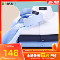 (Liquid ammonia non-iron) Cedar mens short sleeve shirt mens 2021 summer new white business dress shirt
