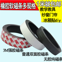 Magnetic Tiger rubber soft magnet pair suction iron magnetic strip teaching aids office warehouse tube soft magnetic tile 1 piece 1 meter