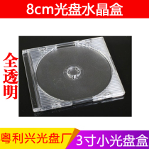 3 inch transparent small CD box CD dvd box 8cm insert small disc box 3 inch CD crystal box