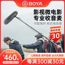 BOYA BOYA 6060 PVM3000 L pick-up gun type microphone gun microphone radio microphone Radio camera SLR camera professional directional wind-proof pig cage micro-film interview shooting equipment