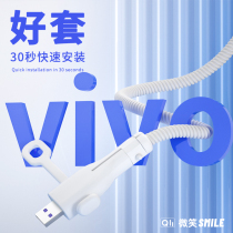 Smile data line protective sleeve vivox70 x60 s10 s12 s12 40w phone charger Android fast charging head pro break power cord sticker s9 headphone storage