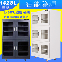 Industrial electronic moisture proof cabinet IC chip SMT drying cabinet low humidity moisture proof box LED components dehumidification cabinet nitrogen gas Cabinet