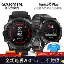 Garmin Jiaming fenix5X Plus fly resistant time 5X music GPS outdoor multifunctional sports watch flagship