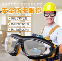 Protective glasses Anti-dust anti-sand grinding Anti-impact splash Mens and womens cycling industrial experiment labor protection eyepiece