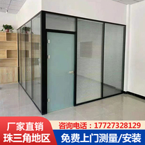 Office glass partition wall aluminium alloy shutter steel transparent glass partition frosted hollow high interval soundroom