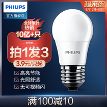  Philips LED bulb energy-saving lamp E27 screw E14 bulb Household super bright commercial high-power light source bulb