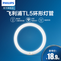 Philips Ring Tube TL5 ES Tricolor ring tube 22 32 40w Round fluorescent tube 6500k daylight
