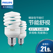 Philips energy-saving bulb spiral type e27e14 screw fluorescent lamp household electric super bright daylight thread 5W8W New