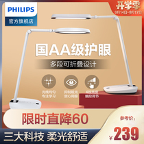 Philips LED desk lamp eye protection desk learning special Xuancheng bedside lamp student childrens writing lamp reading lamp
