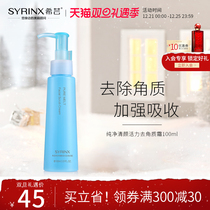 Xiyun pure and clear skin exfoliating gel cream facial female male and mild deep cleansing of facial pores