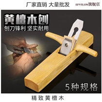 E E yellow sandalwood one-word planer woodworking planer push planer hand planer hand planer DIY woodworking tool set