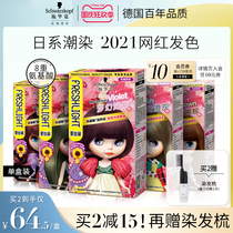 Schwarzman Hair Dye Wine Red Japanese Hair Cream Womens Hair Dyeing at Home Hair 2021 Popular Color White Official