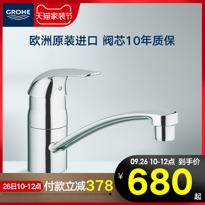Grohe single-hole kitchen sink faucet cold and hot water rotatable import