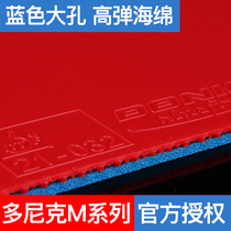 DONIC Donic table tennis rubber blue fire M1M2M3 imported from Germany astringent rubber anti-rubber offensive type