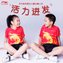 Li Ning childrens table tennis suit short sleeves T-shirt student competition suit training suit big boy boy girl quick drying clothes