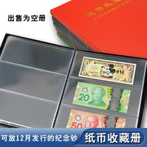 Mintay Pccb Fixed Banknote Collection of commemorative banknotes Book of RMB notes empty register for the protection of the collection Register Numismatic Register