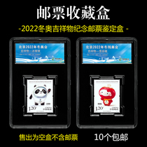 Stamps Acrylic Identification Box Stamps Protection Box Stamps Display Case Stamps Collection Boxes Stamps Rating Box Stamps