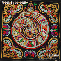 Machine embroidery piece embroidery piece embroidery piece embroidered cloth ethnic embroidery material Miao ethnic minority style embroidery dragon totem