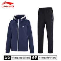 Li Ning Sports Suit Woman Spring Autumn Long Sleeve Sweatshirt Cardiovert Jacket Long Pants Wear Pants Casual Sportswear 2 sets