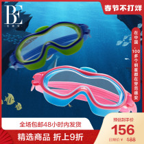 BE Van der Ann children's large frame swimming goggles clear vision waterproof anti-fog anti-ultraviolet 3D fit 2021 new