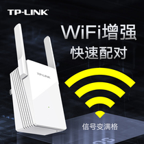 tplink Wireless WiFi amplifier Signal relay reception expansion enhancement Home routing Enhancement Expansion network