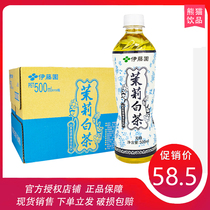 ITO EN Jasmine White Tea (sugar-free) 500ml * 15 bottles Beijing
