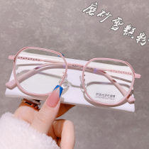 Small red book frosted ice cream powder Big face thin myopia glasses female net red glasses frame makeup men can be equipped with a degree