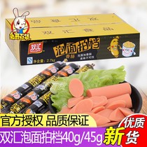 Twin Tandem Bubble Face Pat Fire Leg Sausage 40g38g Whole Box Ready-to-eat Sausage Partner Fragrant Sweet King Midking Instant Noodle snacks