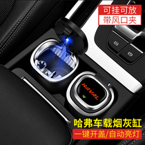 Haval H6 big dog m6plus first love F7 Red Rabbit H9H1H5H7 car ashtray Harvard car decoration supplies