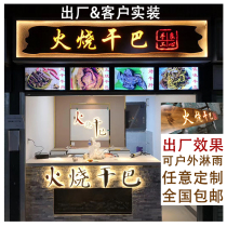  Luminous wooden plaque wood carving signboard antique solid wood plaque custom-made custom door lettering shop opening couplet