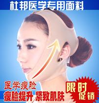  Facial line carving facial slimming artifact Facial filling headgear Shaping small v face elastic sleeve double chin lifting and tightening