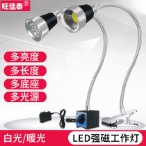 LED work light strong magnetic magnet holder table lamp machine tool lathe iron clip working lighting metal Universal Tube