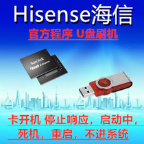 Hisense LED43N3000U LED49N3000U LED55N3000U program firmware data brush machine upgrade
