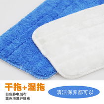  Electrostatic mop cloth replacement cloth Electrostatic cloth magnetization cloth Wooden floor mop cleaning cloth replacement cloth Blue and white 2 pieces