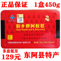 Shandong Jiaoxiang Card Hide Gelatin Sesame Walnut Cake Colla Colla Colla Colla Colla Colli cake Pure Ready-to-eat Lady Type Handmade Pastry Solid Metapasta
