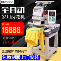  Computer embroidery machine Single-head embroidery machine Automatic small commercial household desktop industrial embroidery machine