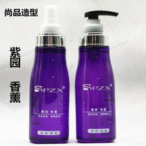 Shangpin styling purple garden aromatherapy shiny special hard gel water gel cream moisturizing shape buy two get one free