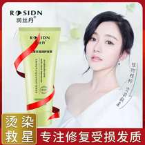 Run Sidan Conditioner Plant Deep Nourishing Hair Mask Nutrition Repair Dry Hot Dyed Damaged Moisturizing Smooth
