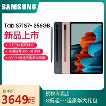 (Modify the picture quality of eating chicken) Samsung Samsung Galaxy Tab S7 T970 T870 Tablet 12 4 "Full Screen iPad Business